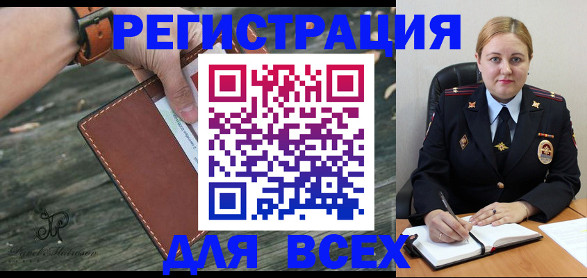 временная регистрация законно в Горняке